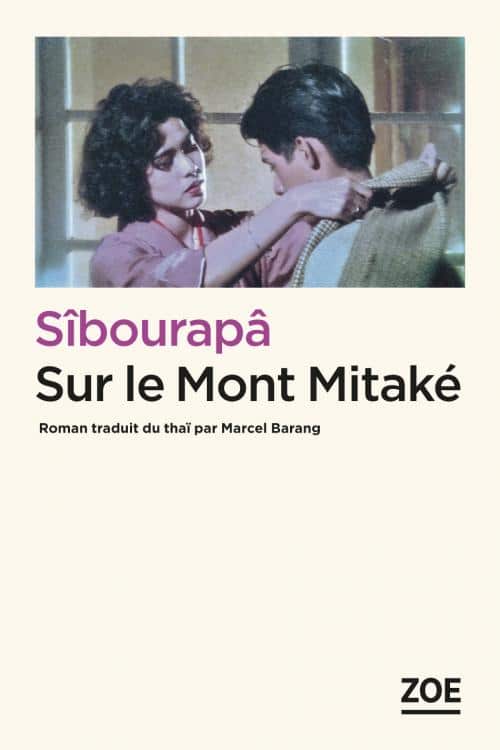 Sîbourapâ, Sur le mont Mitaké