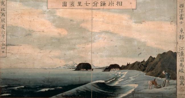 En longeant la mer de Kyôtô à Kamakura. Trad. du japonais, annoté et présenté par le groupe Koten