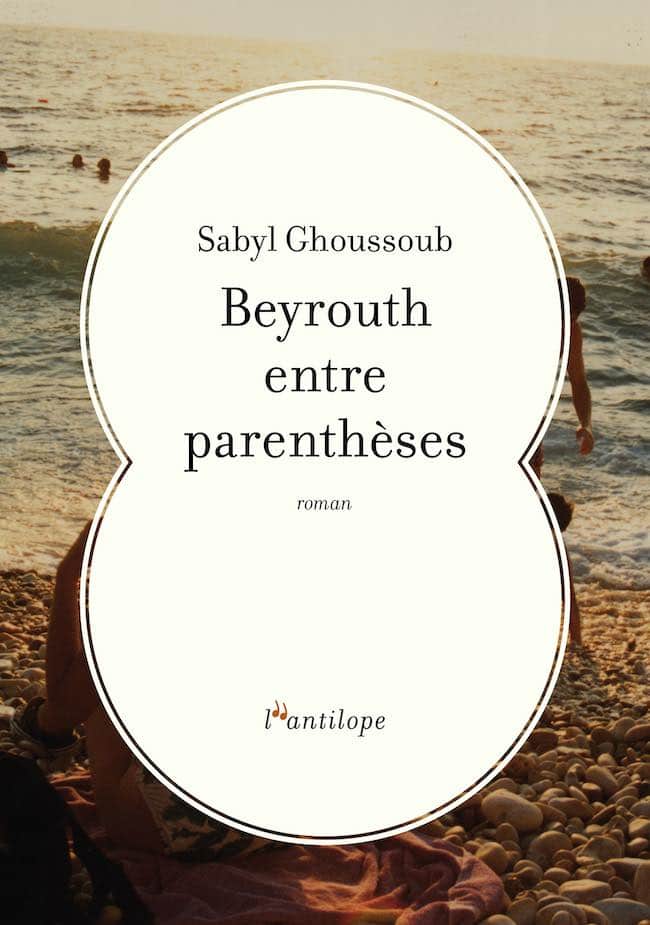 Sabyl Ghoussoub. Beyrouth entre parenthèses