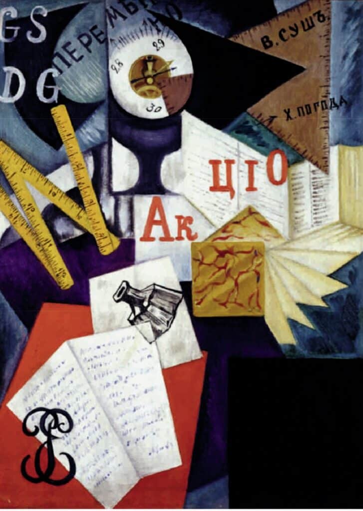 L'Art dans la vie ! Le Constructivisme soviétique dans les textes Ouvrage dirigé par Catherine Perrel et Valérie Pozner Traductions de Paul Lequesne, Catherine Perrel, Valérie Pozner, Irina Tcherneva