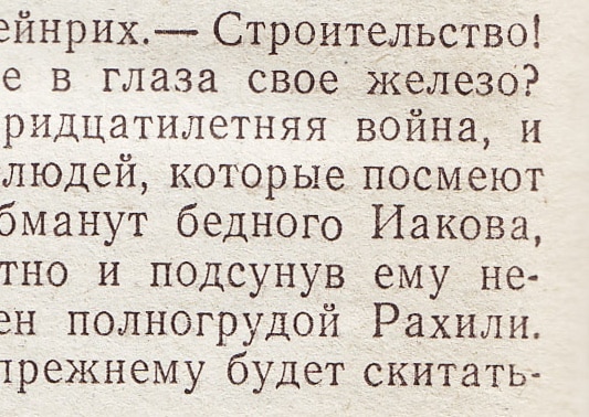 Hélène Frédérick, Lézardes,