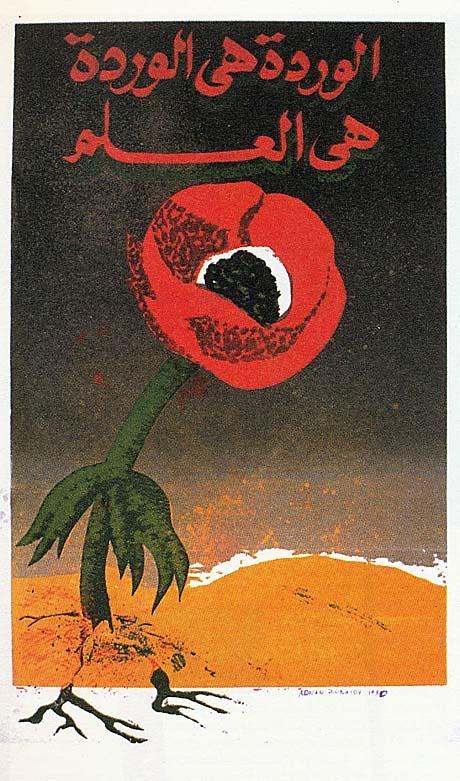 Hend Jouda, Gaza ô ma joie