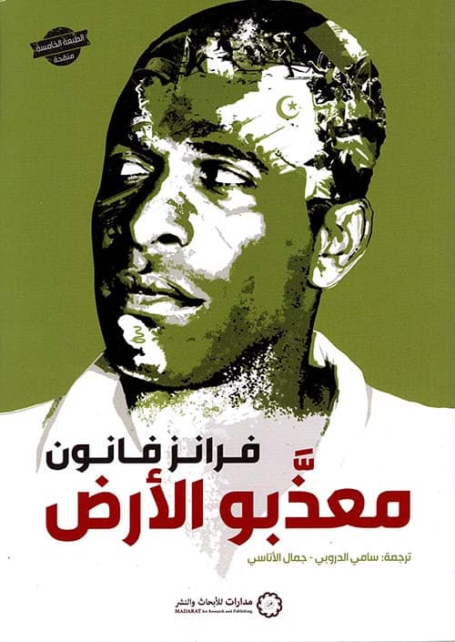 Traduction des "Damnés de la terre" par Sami Droubi (2024) © Madarat