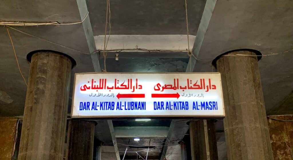 Traduction Monde arabe Sciences humaines